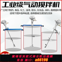 【台灣公司 可開發票】氣動攪拌機手提式攪拌器50加侖夾式升降式油漆膠水噸桶防爆攪拌機