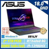 (全面升級)ASUS ROG Strix G18 G814JV-0032G13980HX-NBL 18吋電競筆電