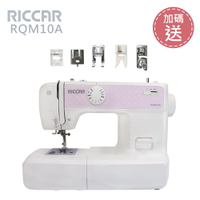 （加碼送）RICCAR立家RQM10A電子式縫紉機