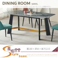 《風格居家Style》喬納斯5.9尺微晶石餐桌 806-01-LM