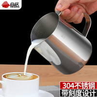 304不銹鋼咖啡拉花杯尖嘴拉花缸專業花式咖啡器具奶泡杯刻度奶杯