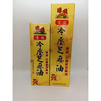 源順 優級 冷壓 芝麻油 (添加已催芽芝麻芽油)小220ml/大570ml