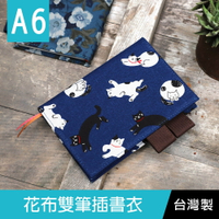 【網路/直營門市限定】珠友 SC-05060 A6/50K 台灣花布雙筆插書衣/書皮手帳書套【領券滿額再折千5/31止】