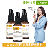 Dr.Hsieh 達特醫 LabSmart Classic精華30ml-無盒(神經醯胺/A醇/B3/B5/維生素C)