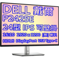 DELL 戴爾 P2425E 24型 16:10 IPS 商用 顯示器