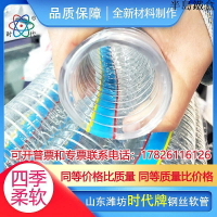 PVC鋼絲管時代牌鋼絲軟管PVC螺旋增強軟管透明耐油管耐高壓塑料管加厚抗凍