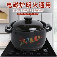 能在電磁爐上用的砂鍋可以干燒的電陶爐專用耐高溫不裂煲湯兩用