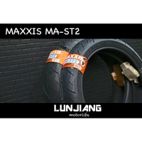 【 輪將工坊】MAXXIS MA-ST2 J版 120/70ZR17 CB650R MT09 XSR Z1000