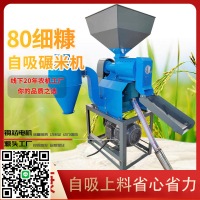 商用打米機去沙石除雜加工剝谷碾米機水稻小米玉米脫皮三相脫殼機