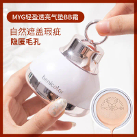 Long-lasting Cushion Foundation Skin-nourishing Foundation TikTok Same Style MYG Mushroom Cushion Mi
