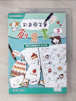 【書寶二手書T1／藝術_KO9】彩色原子筆創意畫3：創意彩繪繽紛生活小物_糖果嗡嗡