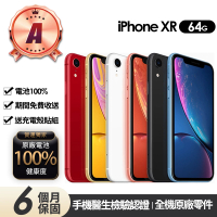 【Apple】A級福利品 iPhone XR 64GB 6.1吋(贈充電組+玻璃貼+保護殼+100%電池)