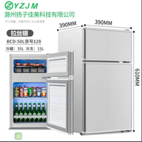 【可開發票】揚子佳美小冰箱冷藏冷凍節能宿舍單雙三門32/42/80升小型家用冰箱