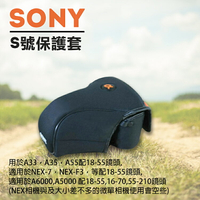 【199超取免運】攝彩@SONY M號-防撞包 保護套 內膽包 單眼相機包 便攜相機保護包 加厚便攜式 α系列 /相機保護包【全壘打★APP下單 跨店最高20%點數回饋!!】