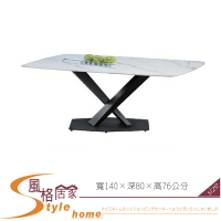 《風格居家Style》亞伯恩4.6尺白岩板餐桌/X腳 186-09-LH