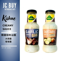 精選 低碳沾醬 大蒜醬 塔塔醬 Kuhne Garlic Sauce Tartare Sauce