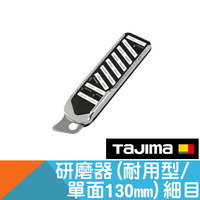 石膏板研磨器(耐用型單面)130mm細目【日本Tajima】