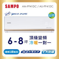 SAMPO聲寶 6-8坪 頂級 1級變頻冷暖冷氣 AU-PF41DC/AM-PF41DC ★含基本安裝+舊機回收★