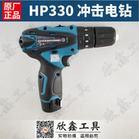 MAKITA牧田原裝配件HP330D HP330沖擊電鉆齒輪箱 齒輪組件 沖擊款