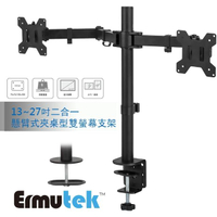 【Ermutek】13-27吋二合一懸臂式夾桌型雙螢幕支架(黑)