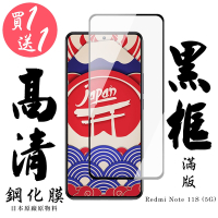 紅米 Note 11S 5G 保護貼 日本AGC買一送一 滿版黑框鋼化膜(買一送一 紅米Note11S 5G保護貼)