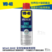 WD40 BIKE 全效型 自行車 鍊條油 170g 新包裝 乾式鍊條油 噴式 變速器 公路車 越野車 潤滑油 哈家人【樂天APP下單最高20%點數回饋】