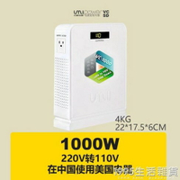變壓器220v轉110v/100V日本美版電器電飯煲純銅家用電壓轉換器 雙十一購物節