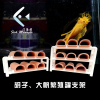 優購生活DIY異形繁殖罐支架托大帆產卵罐架子熊貓異形胡子L333繁殖PVC支架水族魚缸造景水族週邊自動餵魚器濾水器過濾器