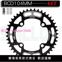 正負齒盤片山地車公路車自行車大齒盤104BBCD 40T 42T 4T4 50T 52