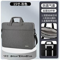 氣囊防震膝上型電腦包15.6寸14寸適用聯想華碩戴爾男女單肩手提包