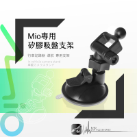 【299超取免運】7M02【mio 專用矽膠吸盤架】長軸 適用於 Mio Moov 360 370 500 S501 S508