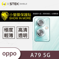 O-one小螢膜 OPPO A79 5G 犀牛皮鏡頭保護貼 (兩入)