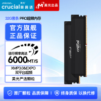 【千羽家居】英睿達美光6000頻率DDR5 Pro系列超頻條黑色臺式機內存條原廠顆粒