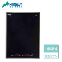 【豪山】IH微晶調理爐(IH-2075)-北北基含基本安裝