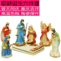 基督徒耶穌誕生馬槽組擺件天主教家居飾品結婚生日母親圣誕節禮品1入