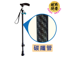 【感恩使者】碳纖伸縮手杖/B款 ZHCN2328 一支入(醫療用手杖 輕量型 單手杖 單點杖 老人拐杖)