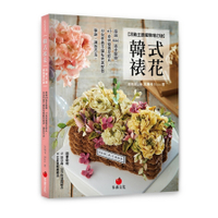 韓式裱花(活動主題蛋糕增訂版)(超過600張步驟圖.43支完整裱花影片.以及作者