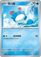 【CardMaster】寶可夢 PTCG 冰雪險境 瑪力露 SV2P C 水 016