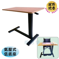 【感恩使者】升降餐桌-氣壓式-低底座 附輪可移動 ZHCN2213(輪椅專用桌 床邊桌 電腦桌 便利桌)
