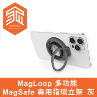 澳洲 STM MagLoop - 多功能MagSafe專用指環立架 - 灰