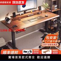 【台灣公司 超低價】智能實木電腦桌電動升降桌臺式家用書桌辦公桌工作臺桌子升降桌