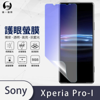 O-one護眼螢膜 SONY Xperia PRO-I 全膠螢幕保護貼 手機保護貼