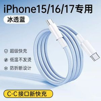 梵點適用蘋果PD30W充電器線16pro-1m冰透藍【17/16/15專用快充】CC-60W★冰晶低溫保護 均碼-款式4