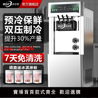 【台灣公司保固】冰淇淋機商用冰激凌雪糕機擺攤大容量圣代脆皮膨化甜筒機全自動