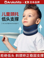 日本兒童頸托支撐防低頭夏季透氣脖子前傾偏頭斜頸矯正器護頸脖套