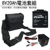 【CSP】8V20AH電池充電器套組 /斑馬電池/探照燈/電動工具 鉛酸電池(台灣製)TD8200 TD-8200