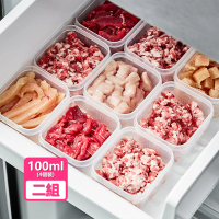 【茉家】冰箱食材分裝保鮮盒-100ml兩組(共8入)