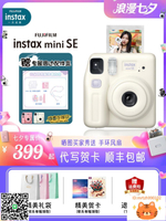廠家直銷Fujifilm/富士instax mini SE一次成像立拍立得相mini7+升級款-誠信優品
