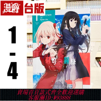 {可刷卡 打統編}漫爵現貨 Lycoris Recoil 莉可麗絲1-4 臺版漫畫書 東立 備前やすのり Spider Lily繁體中文