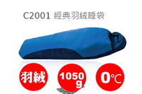 【速捷戶外】Litume C2001 經典羽絨睡袋,適合溫度0~14度,適合登山,背包客,露營,旅遊